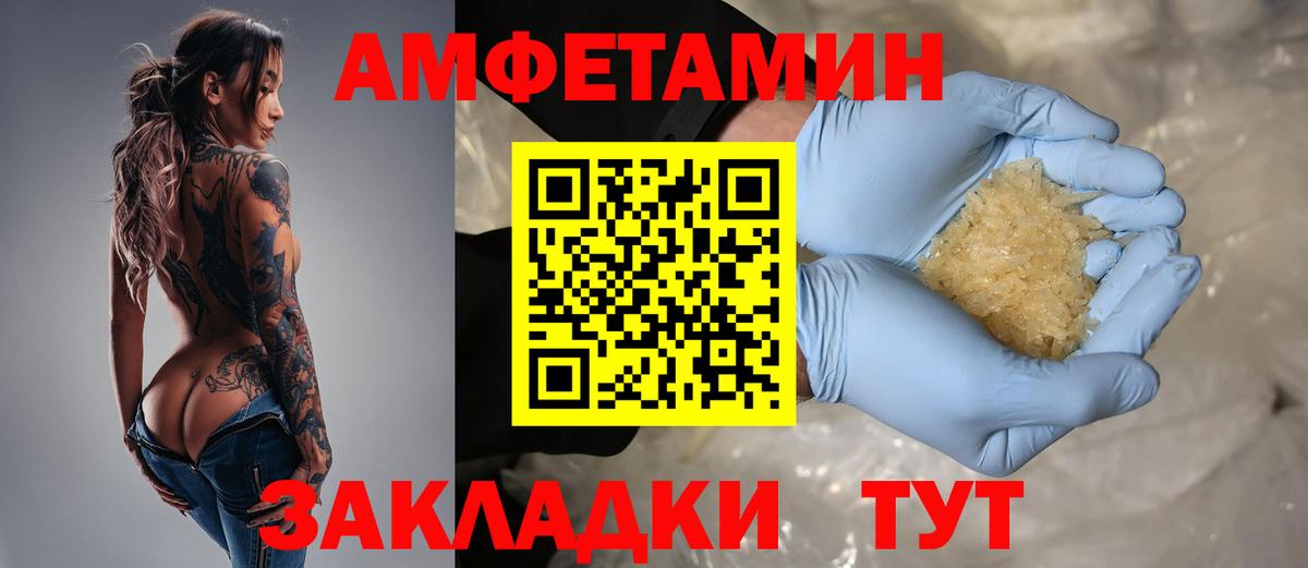 Alpha-PVP СОЛЬ   АМФ   Меф   Гашиш  Конопля  NBOMe  Конаково  Вход с VPN 