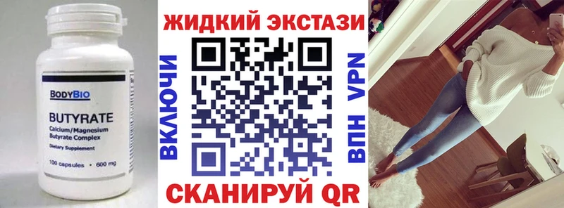 дарк нет Telegram  Конаково  БУТИРАТ 99% 