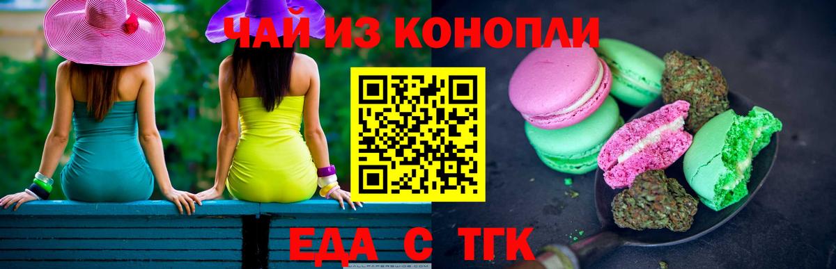 Cannafood конопля  Вход с VPN  Конаково 