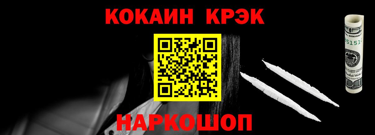 КОКАИН Fish Scale Конаково