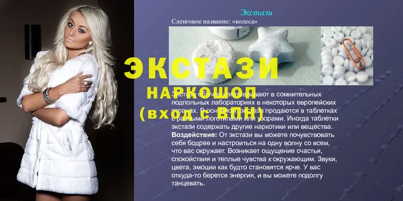 ЭКСТАЗИ 280 MDMA  Конаково 