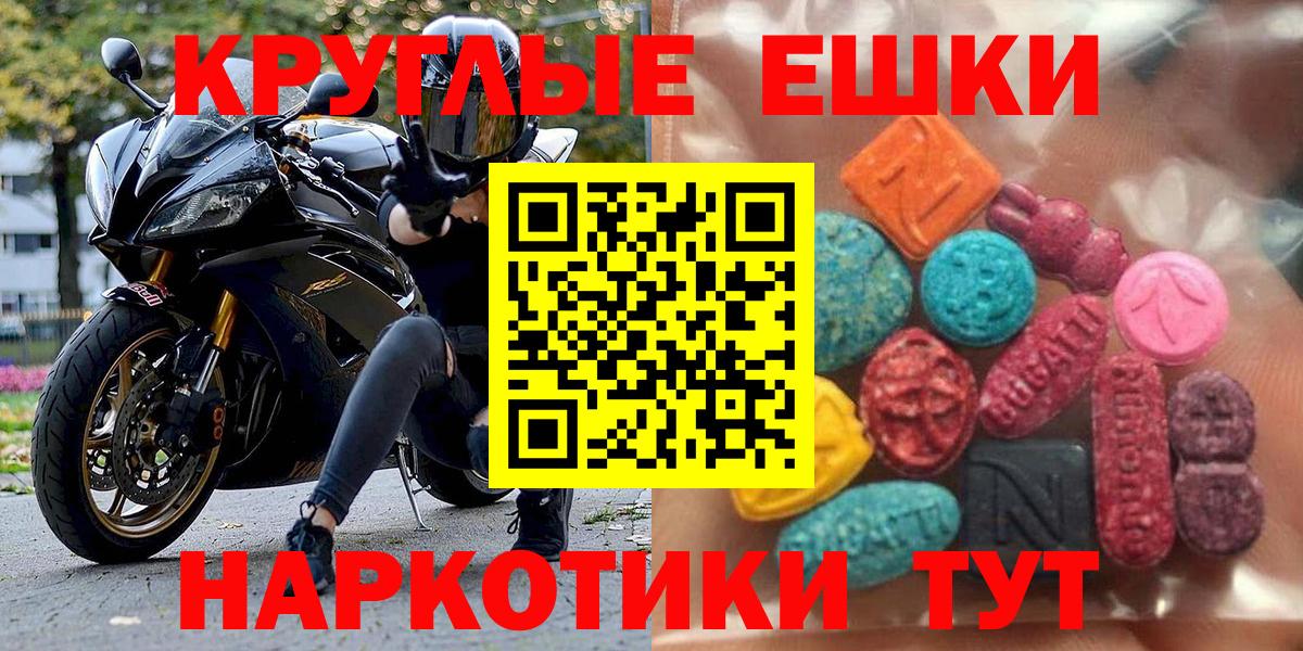 ЭКСТАЗИ 280мг Конаково