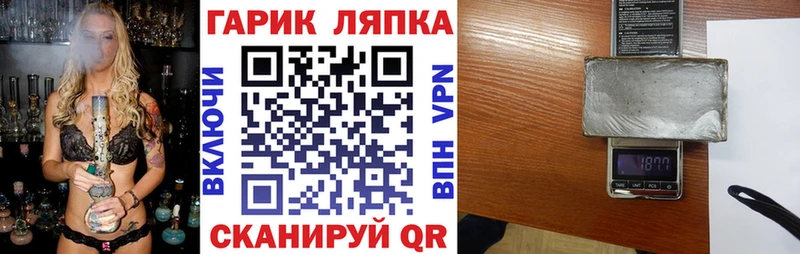 ГАШ гашик  гидра ТОР  Конаково 
