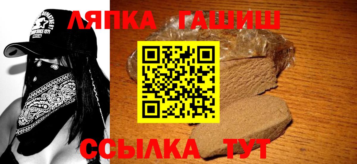 ГАШИШ hashish Конаково