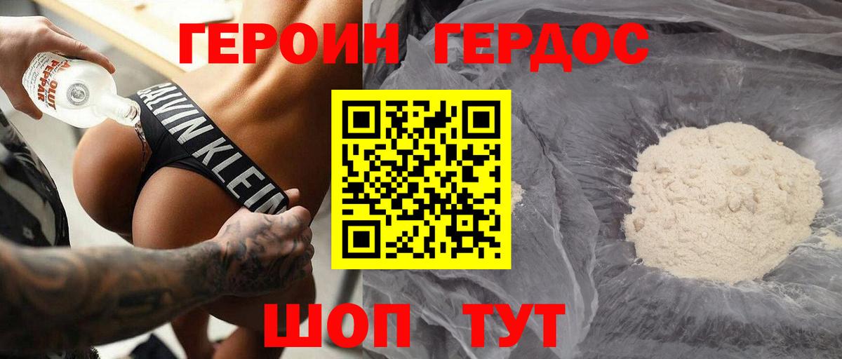 Конаково  Героин Heroin  Вход с VPN 