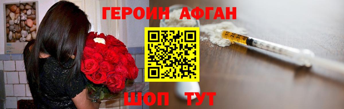 ГЕРОИН герыч Конаково