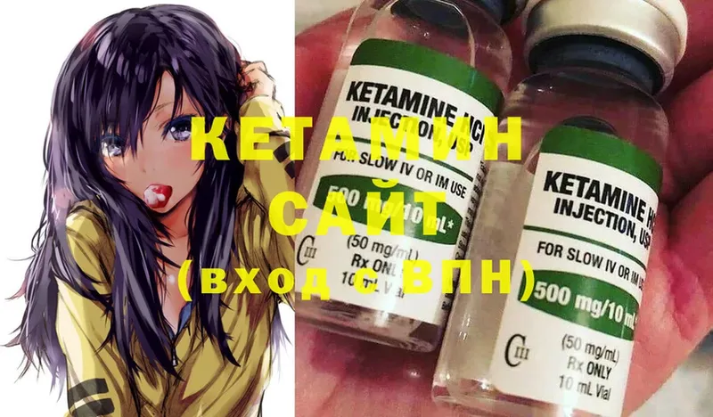 Кетамин ketamine  Конаково 