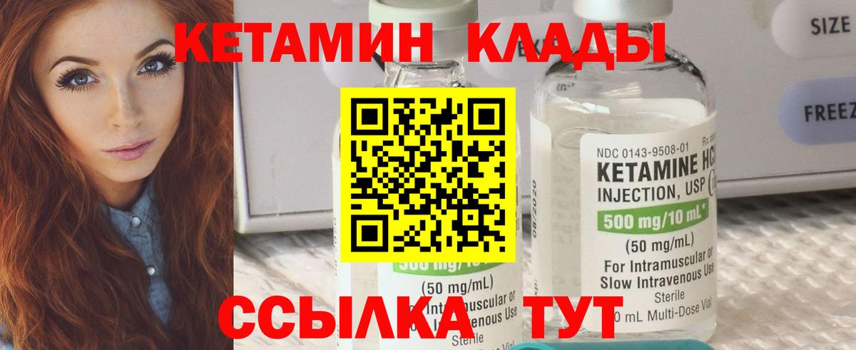 Конаково  КЕТАМИН ketamine  Вход с VPN 