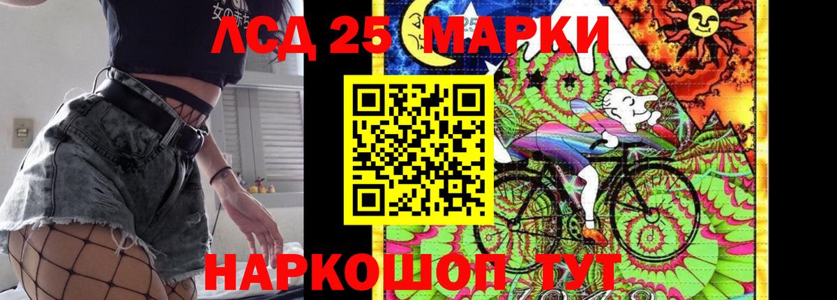 LSD-25 экстази ecstasy Конаково
