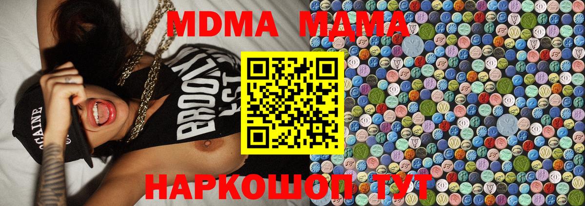 MDMA кристаллы Конаково