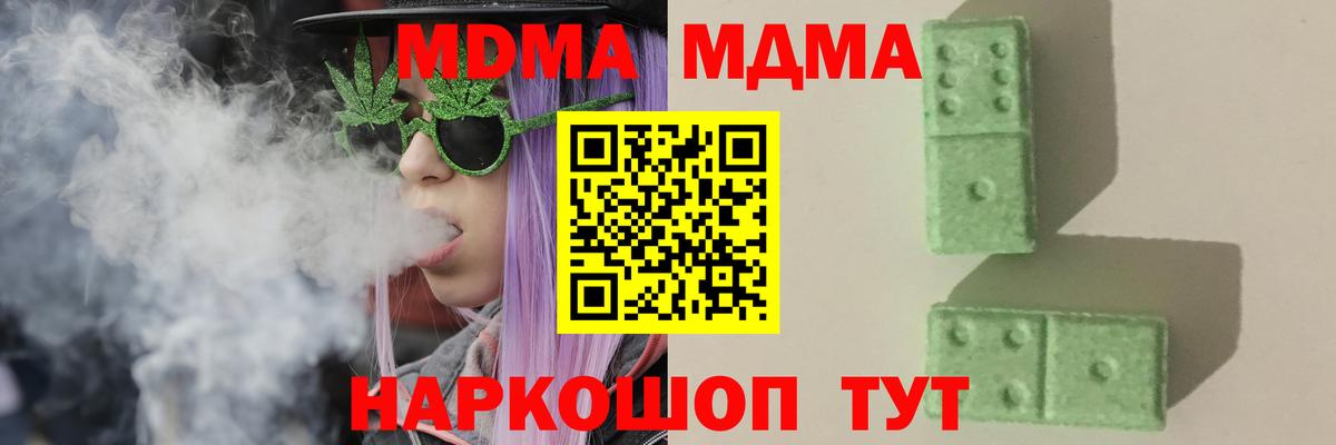 Конаково  MDMA crystal  Вход с VPN 