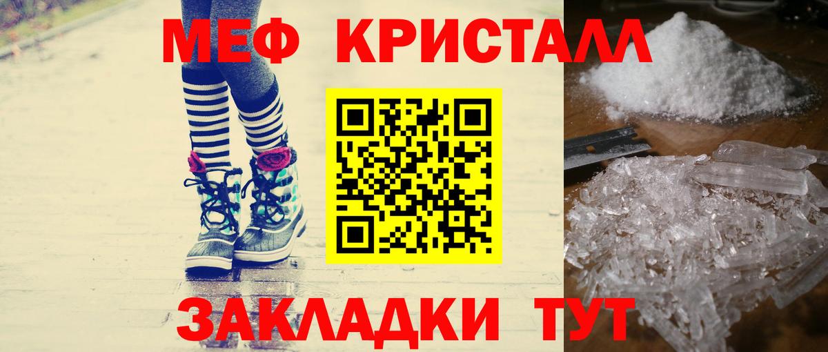 Мефедрон  Конаково