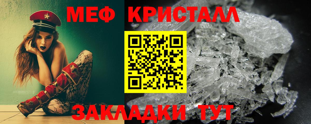Меф мука  купить наркоту  Меф  Вход с VPN  Конаково  Мефедрон 4 MMC 
