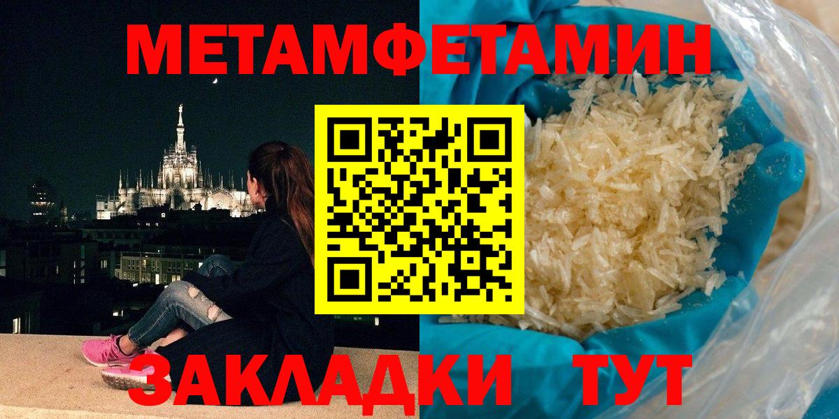 Конаково  Первитин кристалл  Вход с VPN 