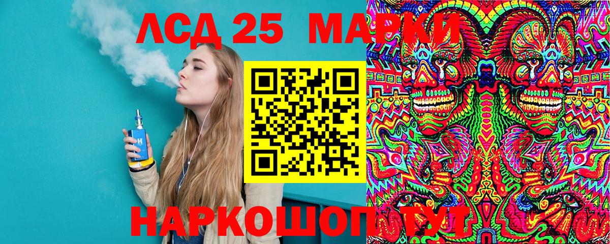 Марки 25I-NBOMe 1,5мг  Вход с VPN  Наркотические марки  Конаково 