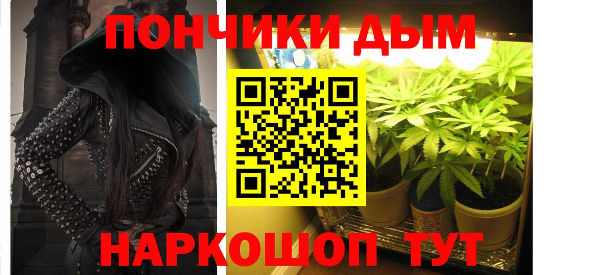 МАРИХУАНА план Конаково